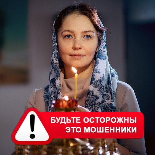 Мария Степановна @MariaGadalka в Угличе – это мошенники